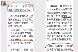 苍梧要账公司更多成功案例详情
